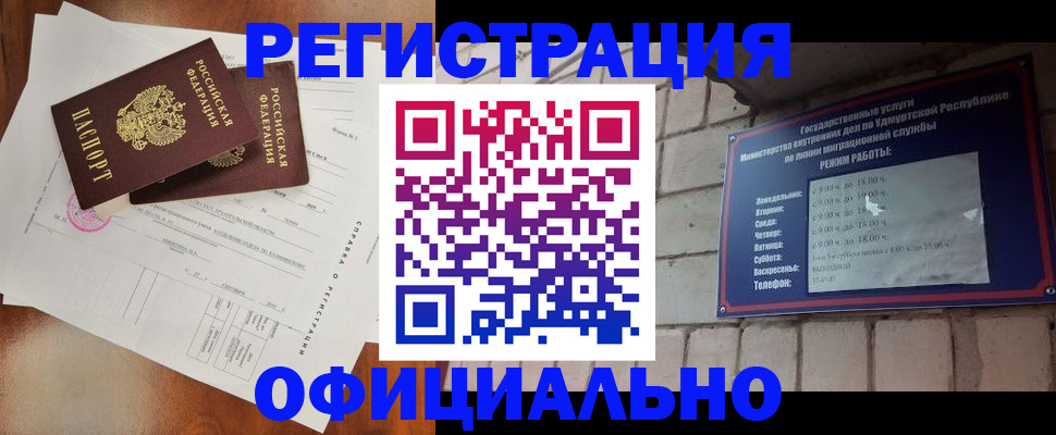 временная регистрация гарантия в Фролово